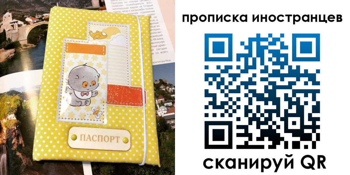 временная регистрация гарантия в Новозыбкове